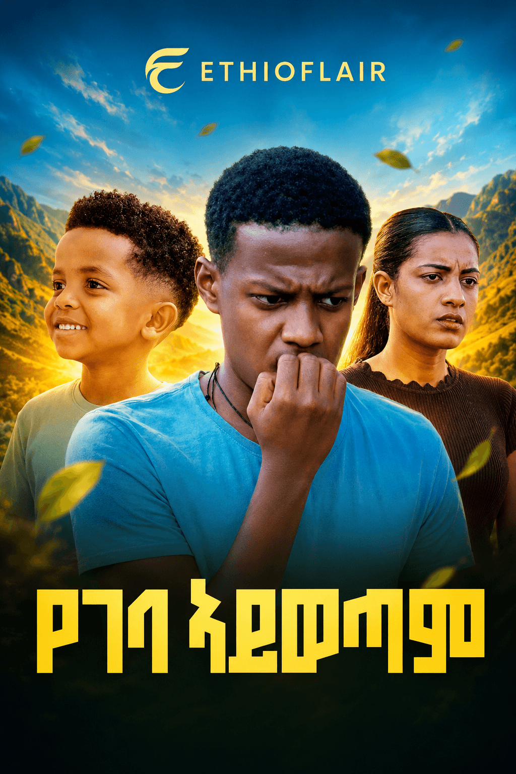Yegeba Aywetam